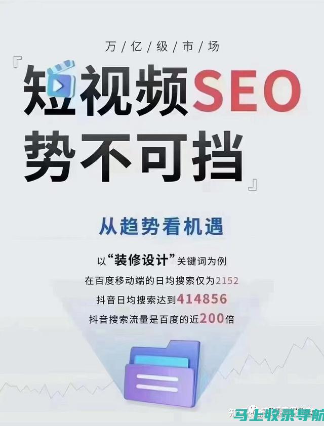 抖音SEO排名代理服务，助力你的短视频脱颖而出！