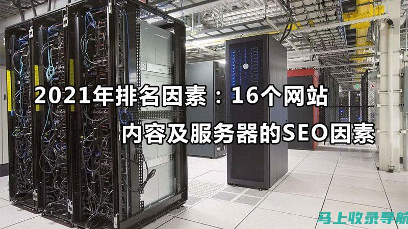 从SEO数据查询看网站流量的变化